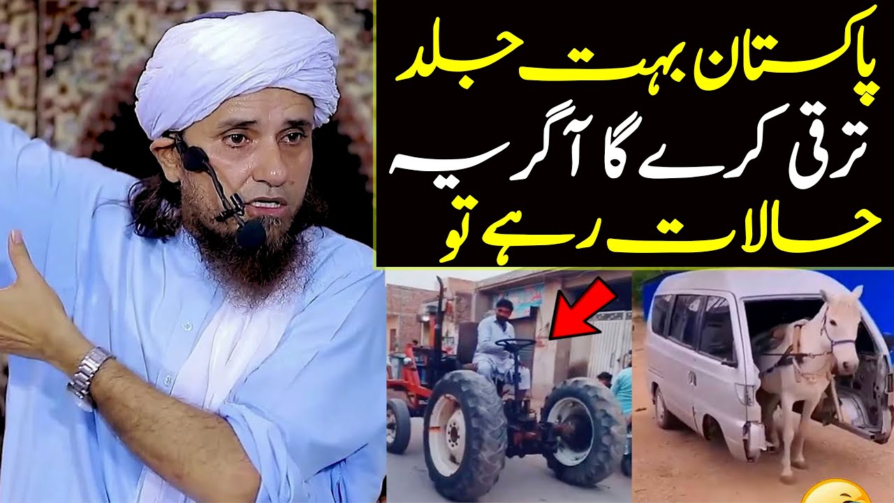 Pakistan Bohat Jald Taraqqi Kere Ga | Mufti Tariq Masood Special | New Bayan 2022